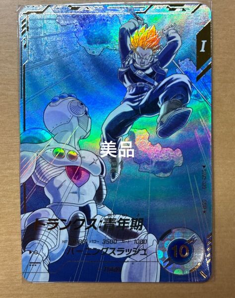 【美品】SDV3-029 トランクス 青年期 ドラゴンボールスーパーダイバーズ GDR ゴッドレア パラレル 3弾