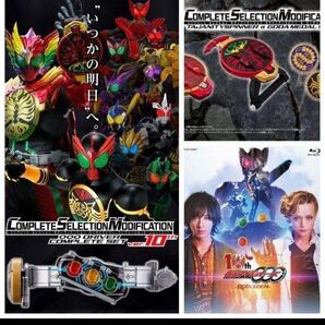 CSM 仮面ライダーオーズドライバー コンプリートセットver.10th 他