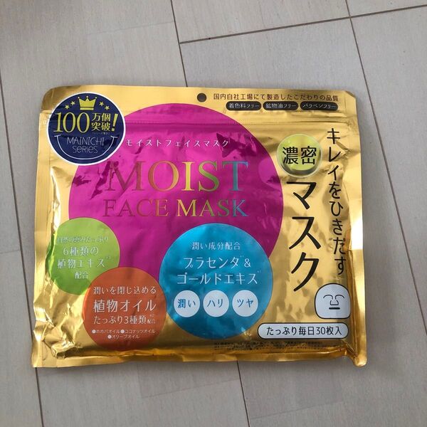 MOIST FACE MASK 30枚入り