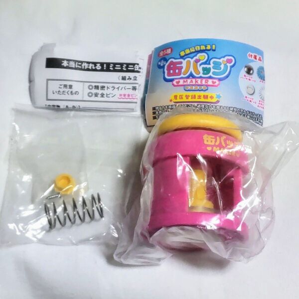 ミニミニ 缶バッジメーカー 本体のみ ガチャガチャ