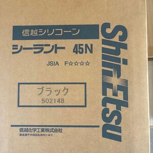信越 信越シリコーン シーラント45N ブラック 黒 20本