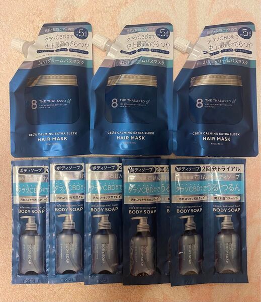 月初【新品 未開封 未使用】 9個 8エイト ザ タラソ ユー 集中ヘアマスク ムスキーサボンの香り&ボディソープ