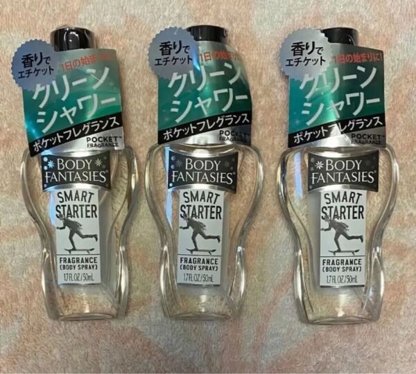 【新品未開封 未使用品】3個 BODYFANTASIES ボディファンタジー ボディスプレー スマートスターター ●アメリカ製