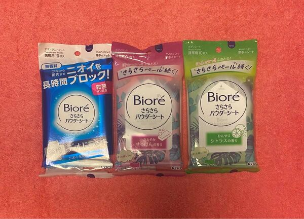 【新品 未使用品】3個 3種類 ビオレ さらさらパウダーシート 無香料せっけんの香り シトラスの香り 各10枚入