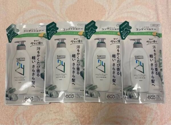 月初【新品 未開封 未使用品】4個 サクセス24 スカルプコンディショナー 爽やかなグリーンシトラス