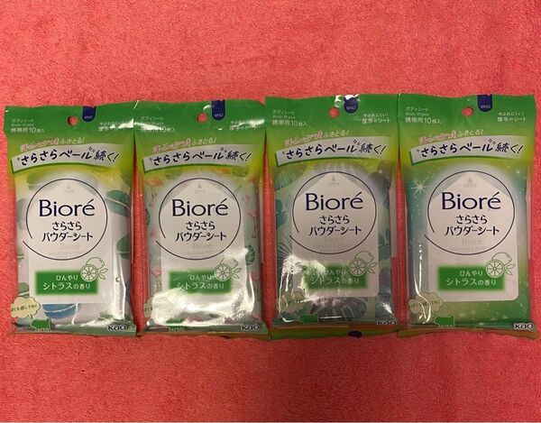 【新品 未使用品】4個 ビオレ さらさらパウダーシート シトラスの香り 10枚入 4個 40枚 ●24時間以内発送予定