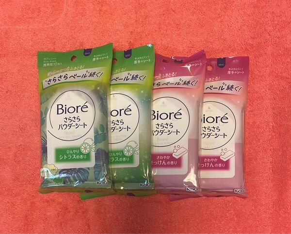 【新品 未使用品】4個 2種類 ビオレ さらさらパウダーシート せっけんの香り シトラスの香り 各10枚入 ●24時間以内発送予定