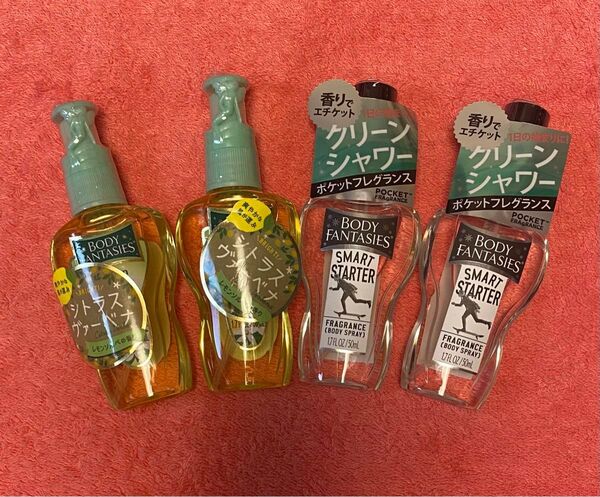 【新品 未開封 未使用品】4個 BODY FANTASIES ボディファンタジー ボディスプレー ●全てアメリカ製●No.1-1