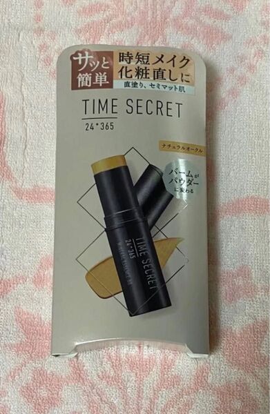 【新品 未使用品】1個 TIME SECRET タイムシークレット ミネラルエッセンスBB ●ナチュラルオークル