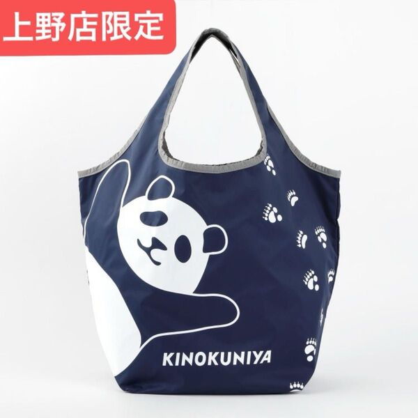 紀ノ国屋 上野店限定 パンダ エコバッグ【ネイビー】紀伊國屋 エコバッグ ネイビー パンダコンパクトバッグ