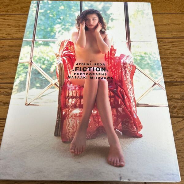 .FICTION. 植田あつき写真集 宮沢まさあき 初版 帯付き