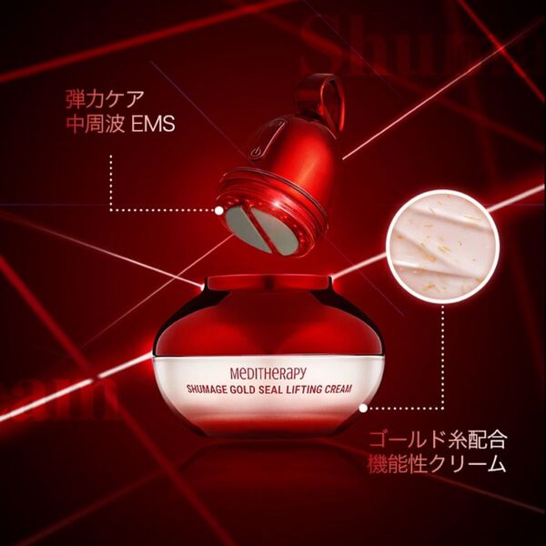 メディテラピー MEDITHERAPY 【未開封単品】シューマジゴールド糸リフティングクリーム