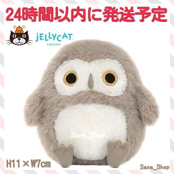 新品 ジェリーキャット フクロウ ふくろう 梟 鳥 ぬいぐるみ インテリア 茶色