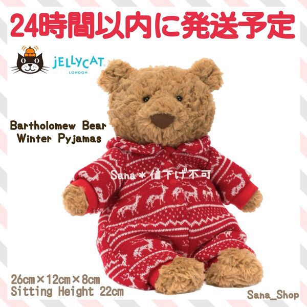 新作 新品 ジェリーキャット クマ パジャマ ベア bear くま クリスマス