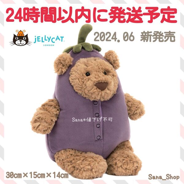 新品 ジェリーキャット クマ くま ナス ベア bear 着ぐるみ
