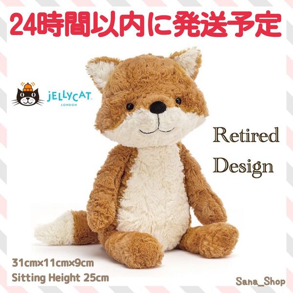 廃番 retired 新品 ジェリーキャット キツネ Tuffet Fox きつね ぬいぐるみ