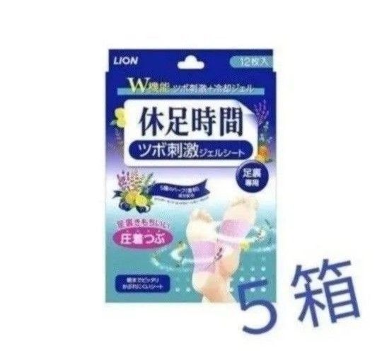 LION休息時間,ツボ刺激ジェルシートW機能ツボ刺激+冷却ジェル,ツボ刺激ジェルシート足裏専用4枚3袋12枚入、5箱セット