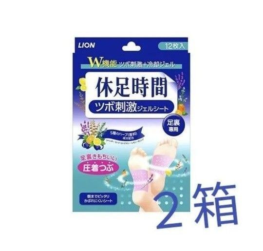 LION休息時間,ツボ刺激ジェルシートW機能ツボ刺激+冷却ジェル,ツボ刺激ジェルシート足裏専用4枚3袋12枚入、2箱セット
