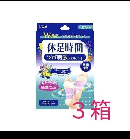 LION休息時間,ツボ刺激ジェルシートW機能ツボ刺激+冷却ジェル,ツボ刺激ジェルシート足裏専用4枚3袋12枚入、3箱セット