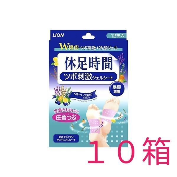 激安 LION休息時間,ツボ刺激ジェルシートW機能ツボ刺激+冷却ジェル,ツボ刺激ジェルシート足裏専用4枚3袋12枚入、10箱セット