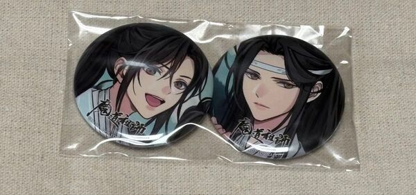 魔道祖師 忘羨 ステラワース ドラマCD特典 缶バッジセット 第一期後編
