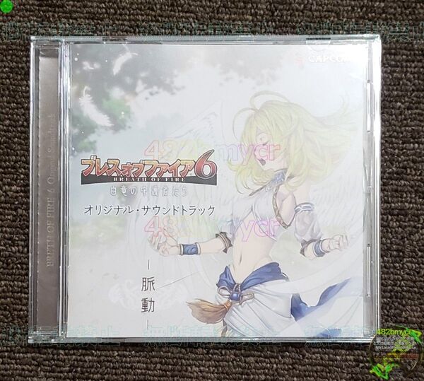 ●【管M421】 CD ブレスオブファイア6 オリジナル・サウンドトラック -脈動- (帯あり) -- CPCA-10391