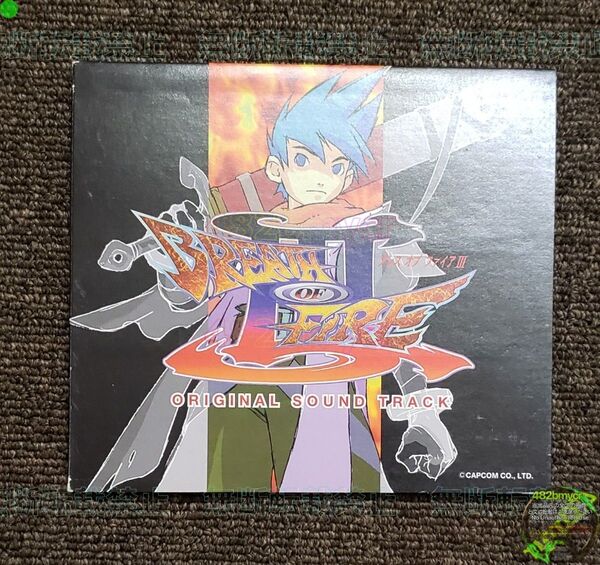 ●【管M452】 CD ブレスオブファイア3 オリジナルサウンドトラック -- FSCA-10015 バップ