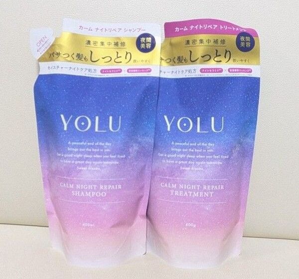 YOLU ヨル カームナイトリペア シャンプー トリートメント 各1点