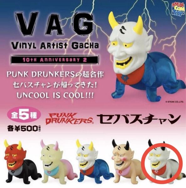 VAG 10th Anniversary2 セバスチャン vag ガチャ パンクドランカーズ フィギュア ソフビ メディコムトイ