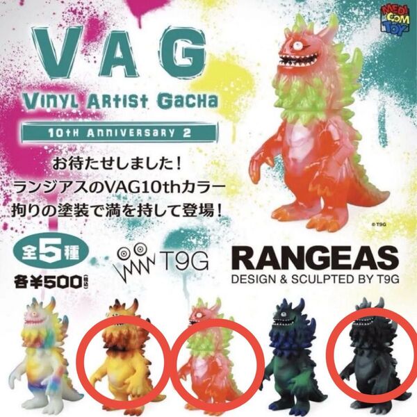 VAG ガチャ ランジアス vagガチャ VAG 10th ANNIVERSARY 2 RANGEAS ソフビ クリア