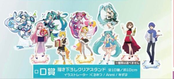 初音ミク 39の日くじ タイトーくじ アクスタ 鏡音リン 鏡音レン アクリルスタンド