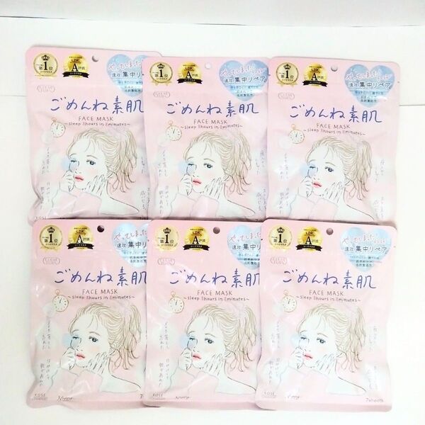 ごめんね素肌 クリアターン 7枚入×6袋 送料込 フェイスマスク 肌荒れ予防 肌荒れケア 乾燥