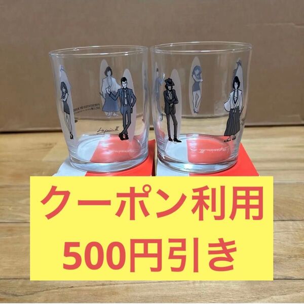 ●新品● ルパン三世 30周年 オリジナルグラス 2個セット ESSOノベルティ クーポン利用で500円引き コップ グラス