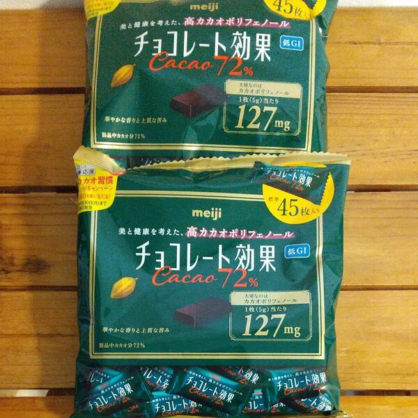 明治チョコレート効果カカオ72%225g×2袋