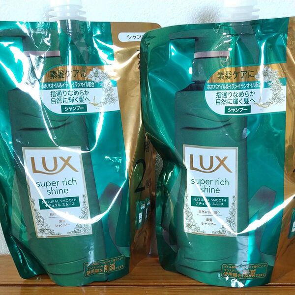 LUX super rich shineナチュラル スムースシャンプー 2個分 600g×2袋