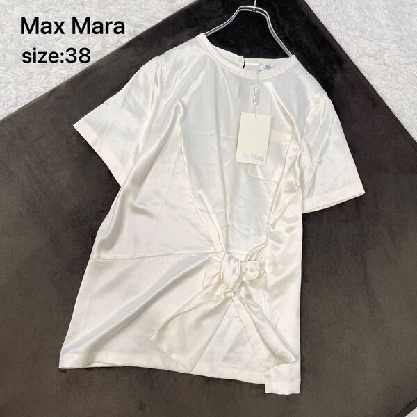 【タグ付き未使用 シルク100%】Max Mara マックスマーラ 白タグ 半袖カットソー 38