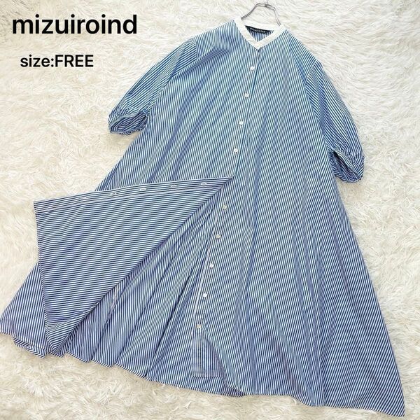 【ゆったり】mizuiroind ミズイロインド ストライプロングシャツワンピース バンドカラー