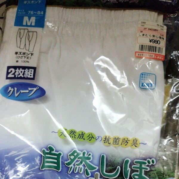 しまむら 半ズボン下 Mサイズ 白 新品 未使用