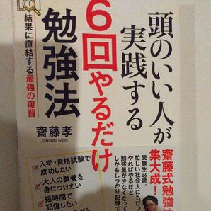 9秒で好かれる技術 改訂版