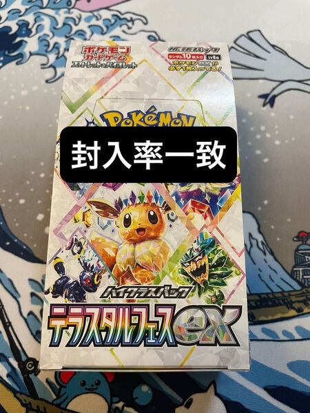 【封入率一致】テラスタルフェスex 1BOX分 ハイクラスパック ポケモンカードゲーム