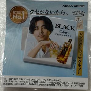 ニッカウヰスキー ノベルティ 成田凌マグネット 未使用