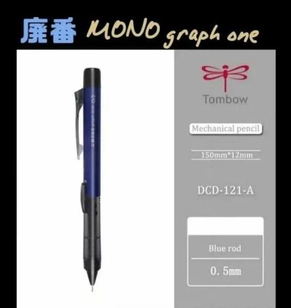 ■廃番■ モノグラフワン シャープペンシル