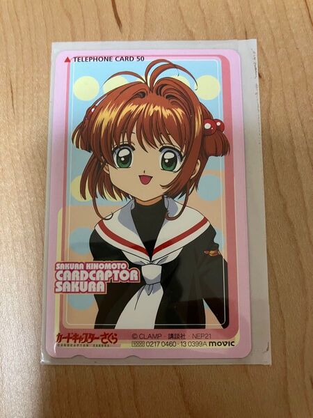 未使用 カードキャプターさくら テレホンカード50