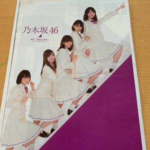 16 A84-1 乃木坂46白石麻衣 生駒里奈 西野七瀬 生田絵梨花 堀未央奈 切り抜き8ページ2016年☆送料140