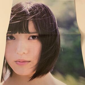 16 A89-4 平手友梨奈 雑誌付録 A1サイズポスター 2016年 未使用