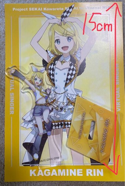 プロセカ 鏡音リン アクリルスタンド ポストカード