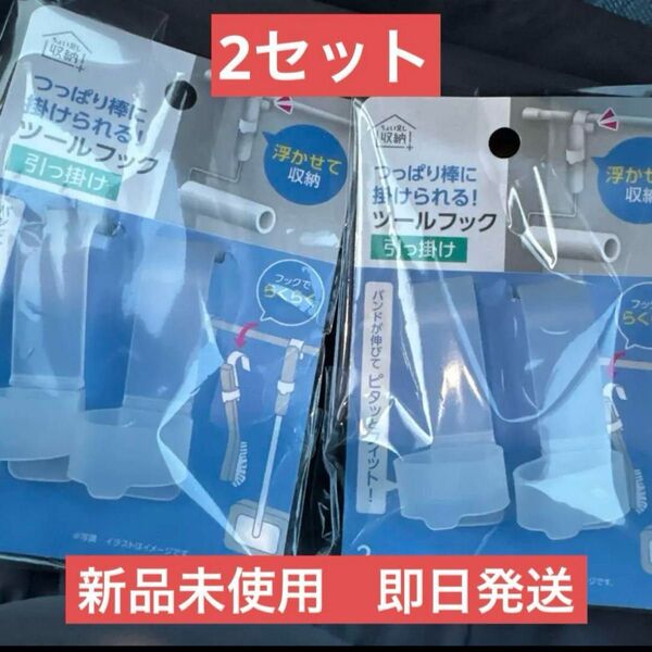 セリア つっぱり棒に掛けられる ツールフック 引っ掛け ダイソー つっぱり棒 フック シリコン ゴム 突っ張り棒