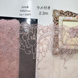 チュール+ケミカルレース・ラメ付き・花・刺繍・生地