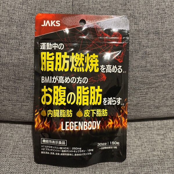 JAKS LEGENBODY 30日分 150粒