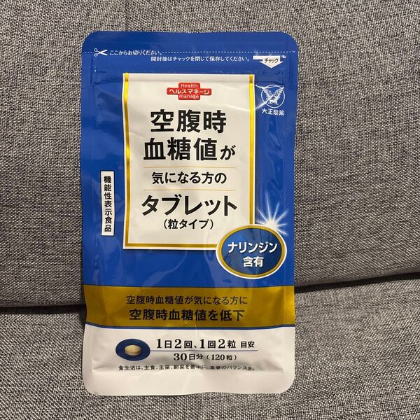 空腹時血糖値が気になる方のタブレット 30日分